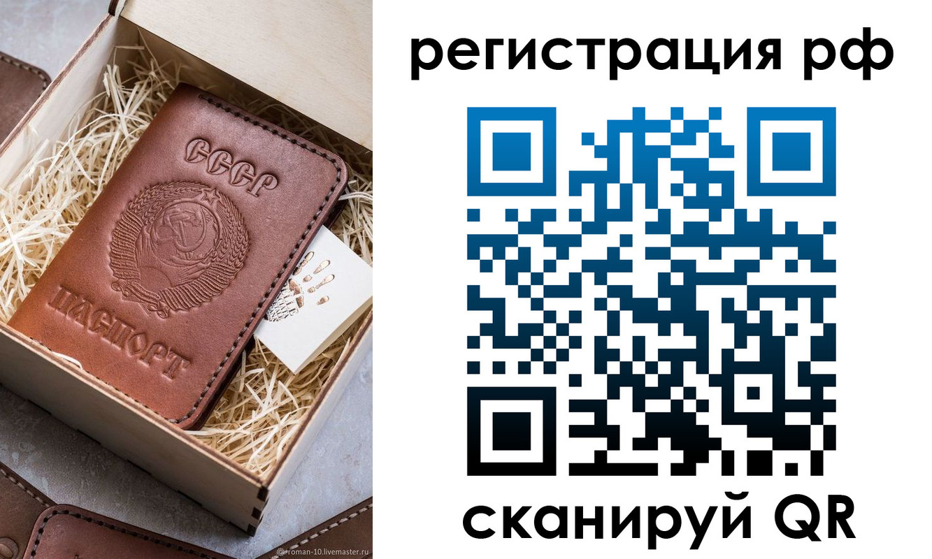 прописка штамп в Кяхте