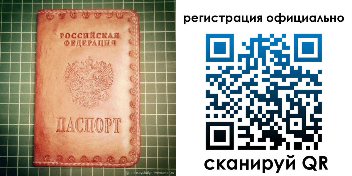 миграционный учет в Кяхте