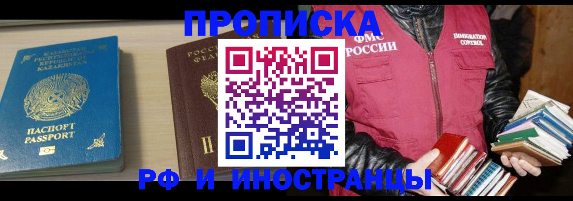 регистрация для школы в Кяхте