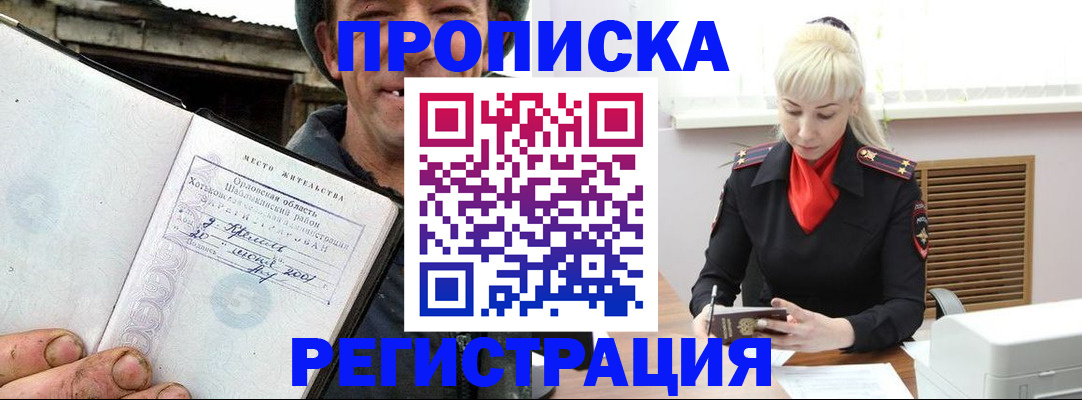 регистрация в Кяхте