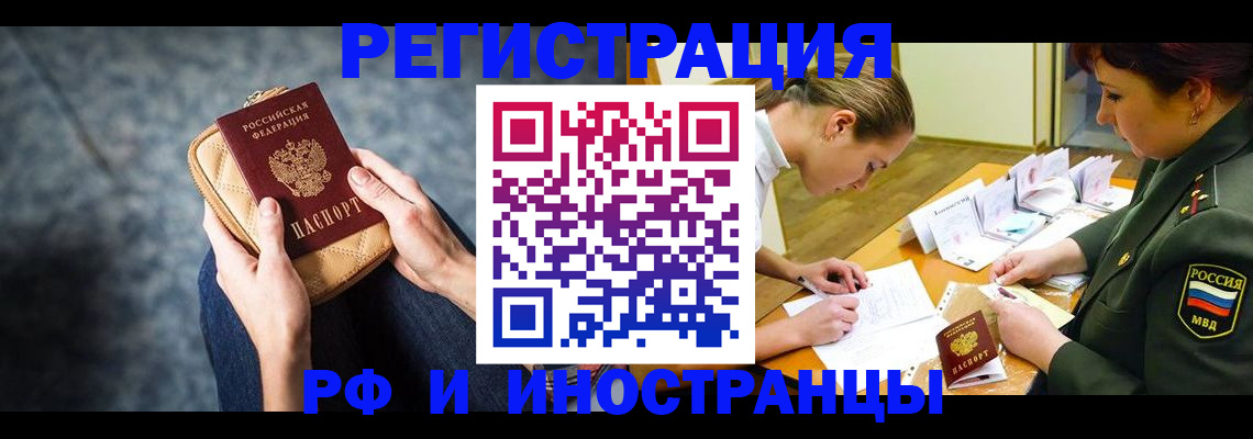 прописка законно в Кяхте