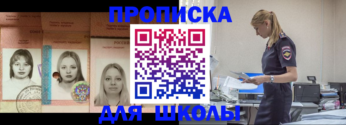 прописка от собственника в Кяхте