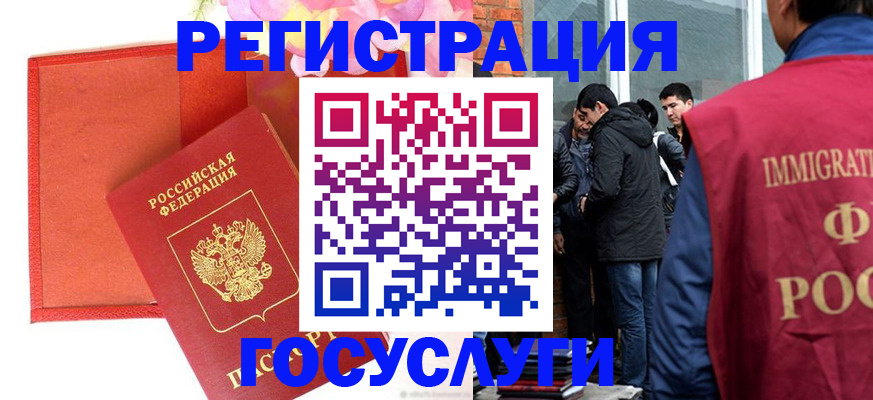 регистрация для школы в Кяхте