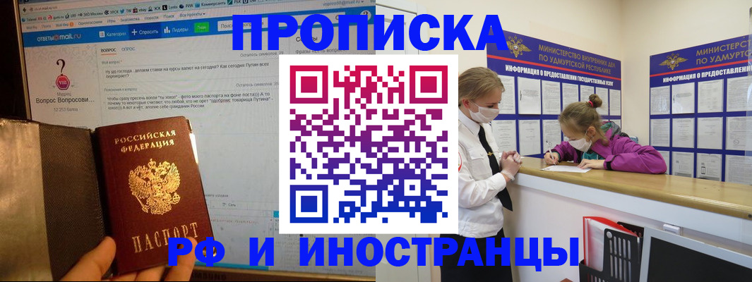 временная регистрация гарантия в Кяхте